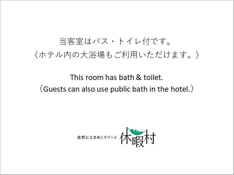 Kyukamura Oku-Musashi Hanno Habitación foto